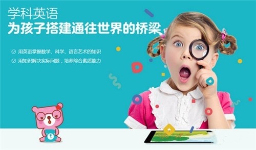蘭迪少兒英語1.3.6.3截圖