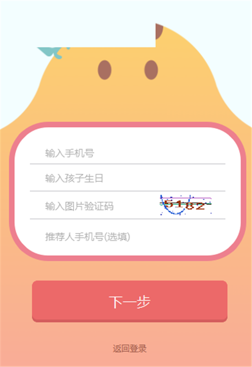 蘭迪少兒英語1.3.6.3截圖