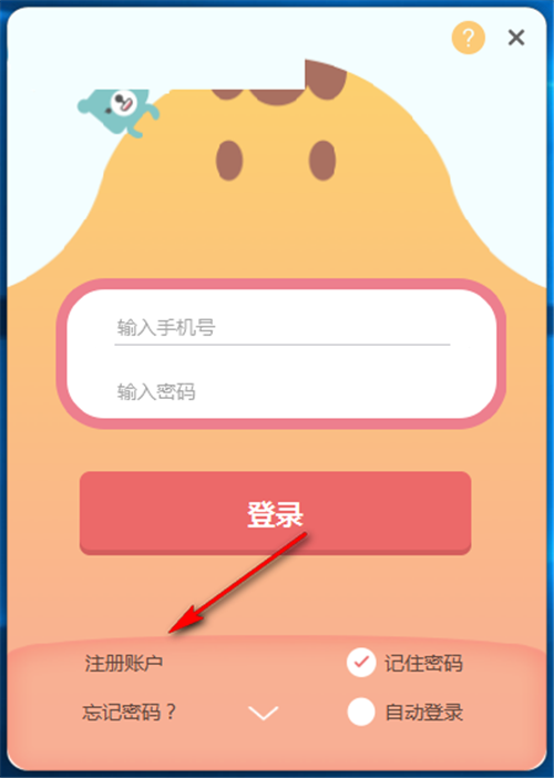 蘭迪少兒英語1.3.6.3截圖
