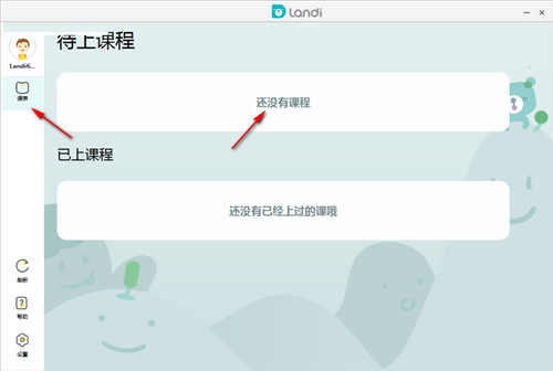 蘭迪少兒英語1.3.6.3截圖
