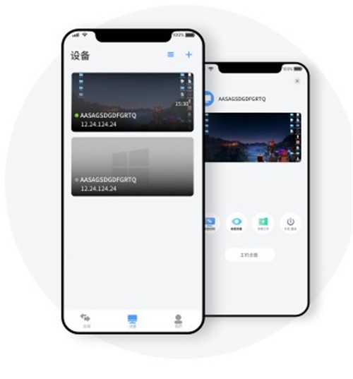 EV远程协助0.1.7截图