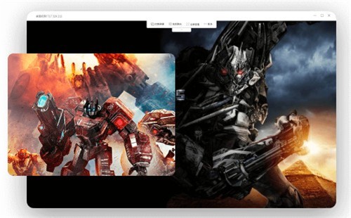 EV远程协助0.1.7截图