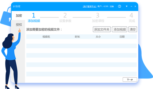 EV加密1.2.0截圖