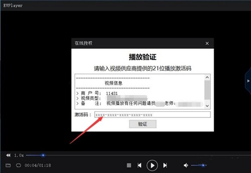 EV加密1.2.0截圖