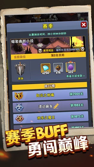 重生塔防奪寶奇兵截圖