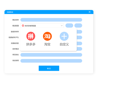 EV直播助手1.0.1截圖