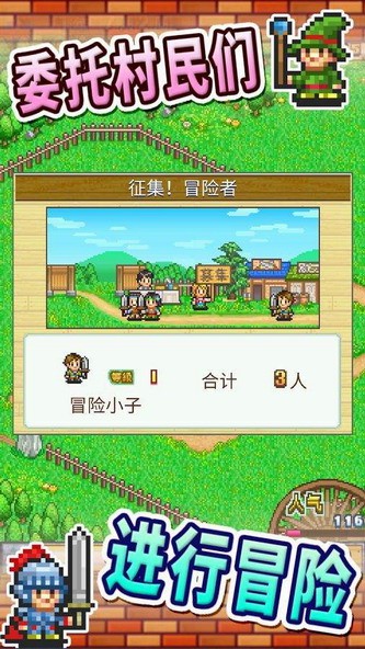 冒險村物語2截圖