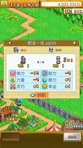 冒險村物語2截圖