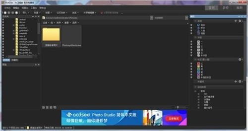 ACDSee24.0.1.1710截圖