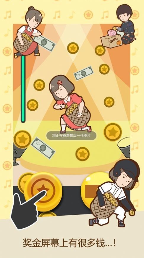貧乏少女單機(jī)版截圖