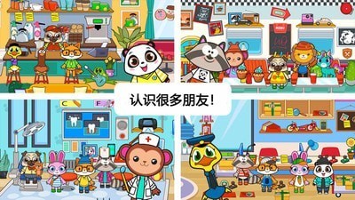 迷你小镇宠物截图