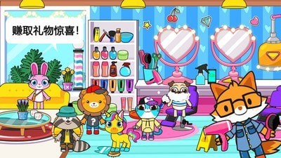 迷你小镇宠物截图