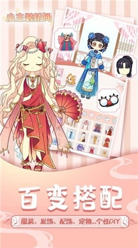 十年變裝截圖