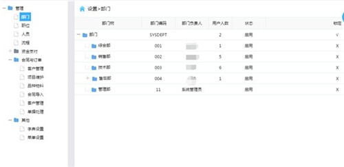 友為企業(yè)合同管理2.1截圖