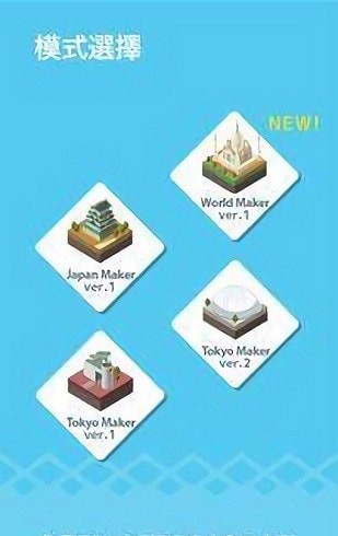 東京建筑截圖
