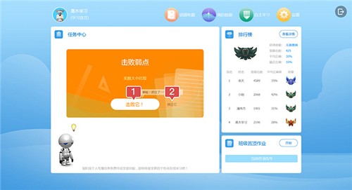 高木智能學(xué)習(xí)系統(tǒng)教師端7.01截圖