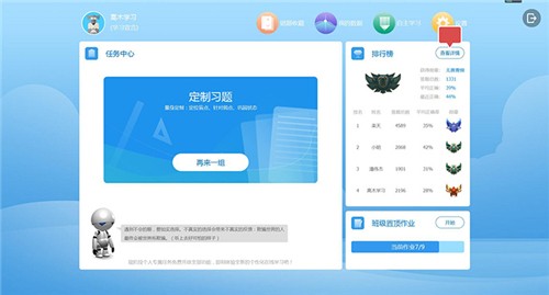 高木智能學(xué)習(xí)系統(tǒng)教師端7.01截圖