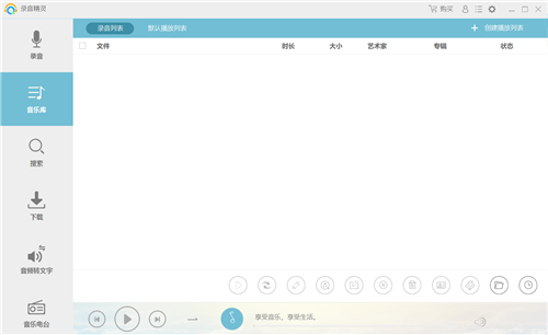 傲軟錄音精靈4.3.4.0截圖