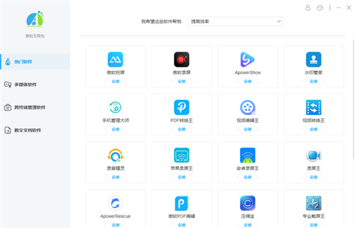 傲軟無限包2.0.1.7截圖