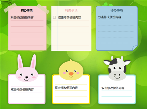 小孩桌面便簽9.5.2截圖