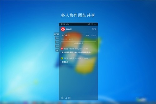 敬業(yè)簽2.6.3截圖