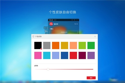 敬業(yè)簽2.6.3截圖