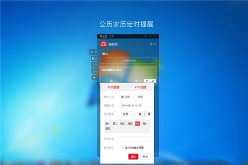 敬業(yè)簽2.6.3截圖