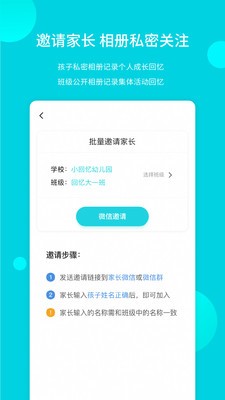 小回憶老師端截圖