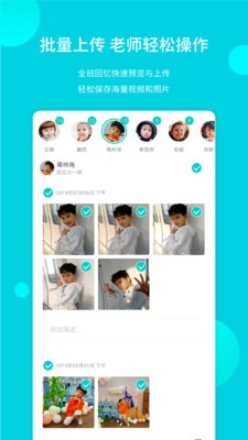 小回憶老師端截圖