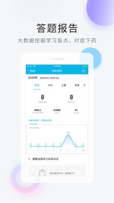 造價師快題庫截圖