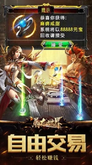 龍鳳傳奇合擊截圖