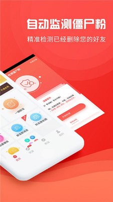 微粉管家-微商工具截圖