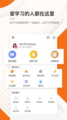 造價(jià)工程師準(zhǔn)題庫(kù)截圖