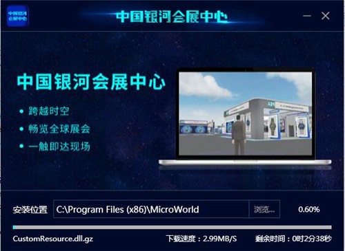 中國銀河會展中心截圖
