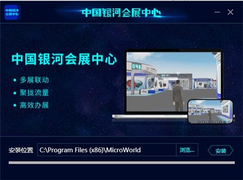 中國銀河會展中心截圖