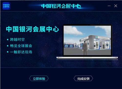 中國銀河會展中心截圖