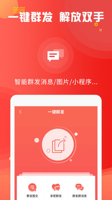 微粉管家-微商工具