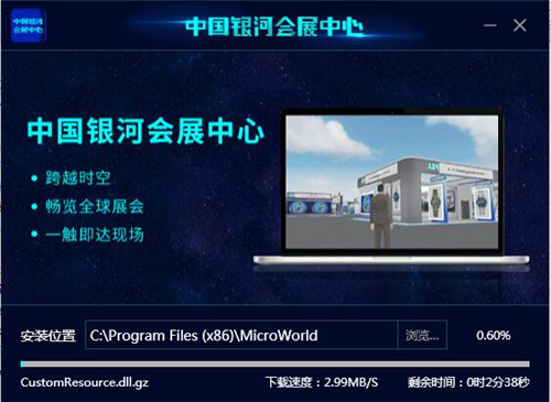 中国银河会展中心