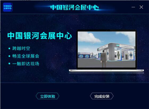 中国银河会展中心