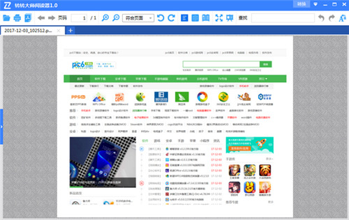 转转大师PDF阅读器