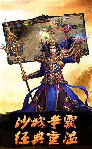 蜀漢土城傳說(shuō)76版截圖