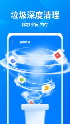 趣加速管家截圖
