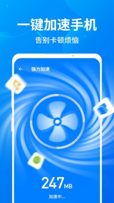 趣加速管家截圖