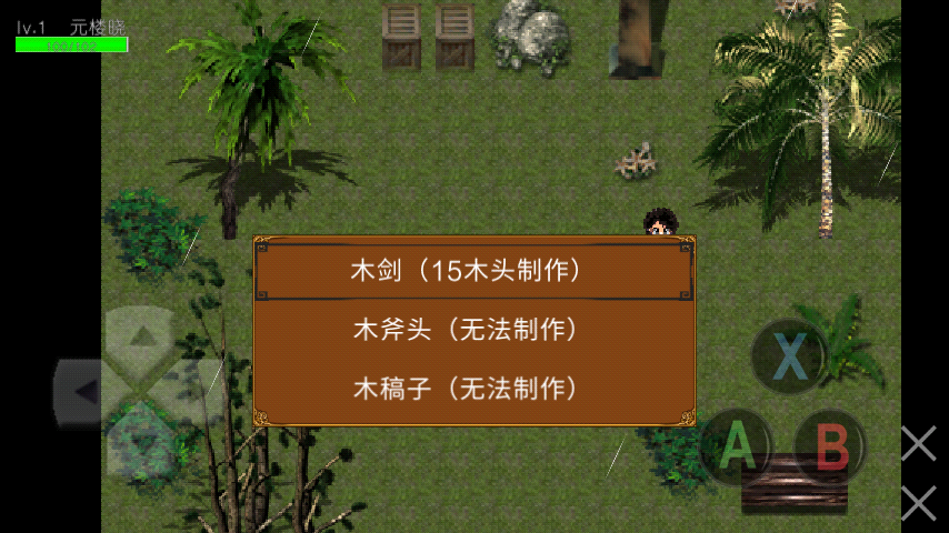 世存手游截圖