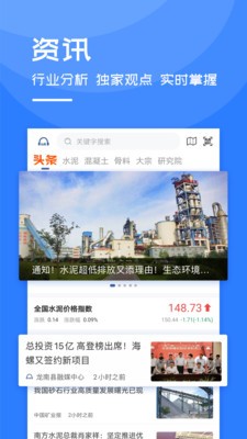 中國水泥網(wǎng)截圖