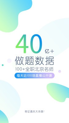 造價師萬題庫app截圖