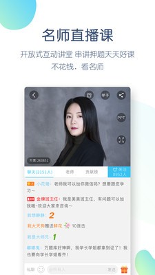 造價師萬題庫app截圖