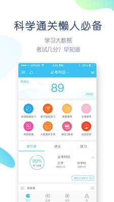 造價師萬題庫app截圖