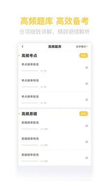 二級(jí)造價(jià)師考試截圖