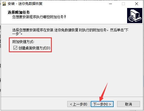迷你兔數(shù)據(jù)恢復工具截圖